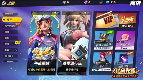 登录即送永久英雄!《孤岛先锋》周年庆壕礼继续