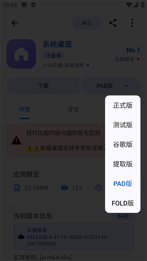appshare最新版