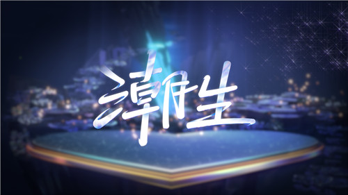 星空浩瀚，逐梦山河 细数梦幻西游嘉年华的高光时刻