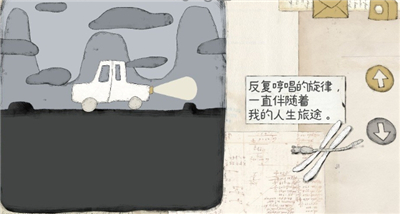 远方的故事