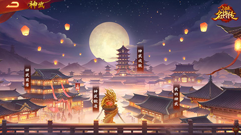 《三国杀名将传》主公神武来袭,翻身大作战!