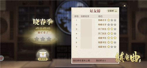 中州众神藏书地大公开《镇魔曲》九曜书局为你揭秘这个世界的秘密
