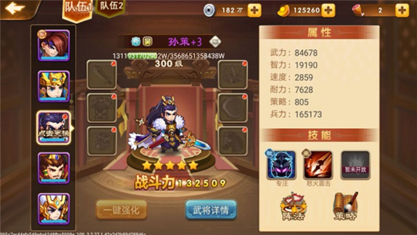 三国演义吞噬无界单机版