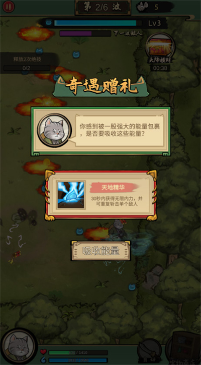 我的喵会功夫手游