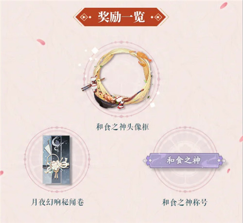 妖怪们的美食祭，卡包魂玉送不停！百闻牌百鬼夏日大宴登场