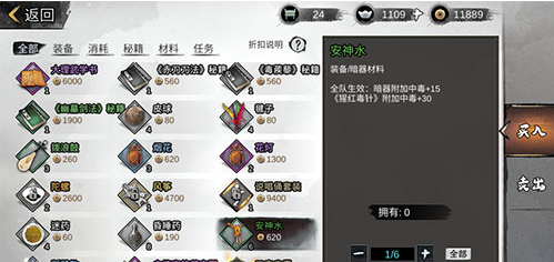 我的侠客