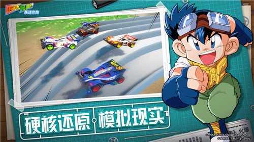 【四驱兄弟手游】万万没想到,四驱车竟和航天飞船用的是同款材料?