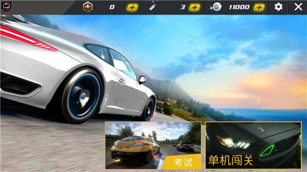 极品战车手机版