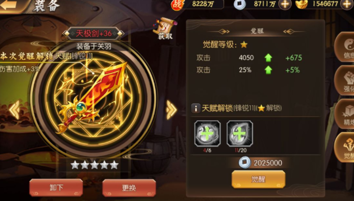 乱世三国志
