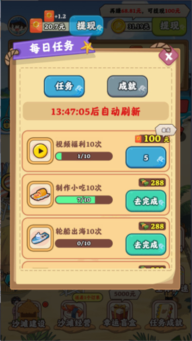 夏日海风APP