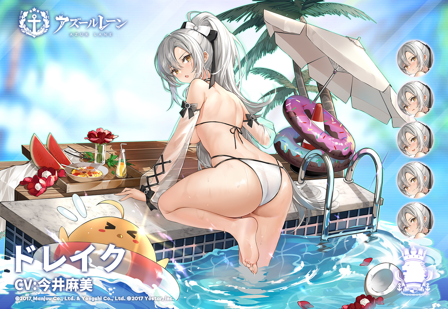 碧蓝航线