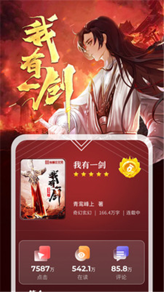 纵横小说网