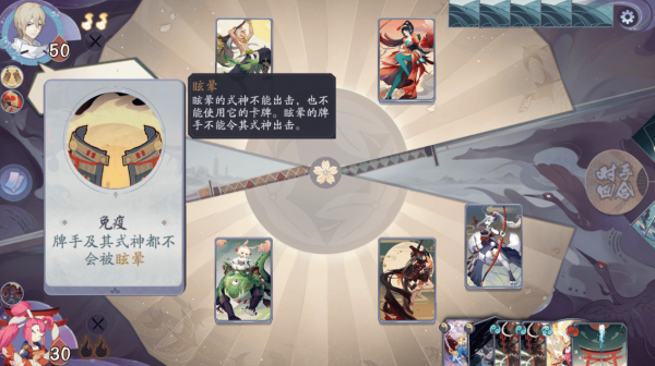 阴阳师百闻牌秘闻