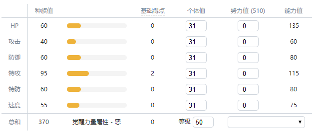宝可梦剑盾