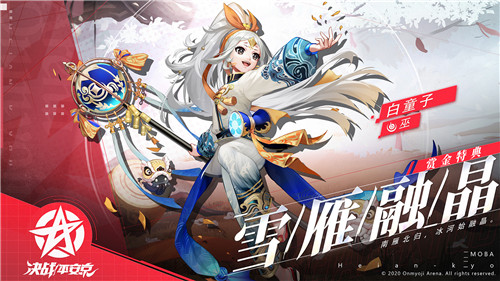 决战S12赛季 《决战！平安京》全新赛季正式开启