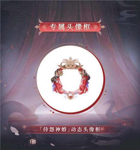 侍怨缔约,奉仇神婚《阴阳师》御怨般若全新典藏皮肤上线