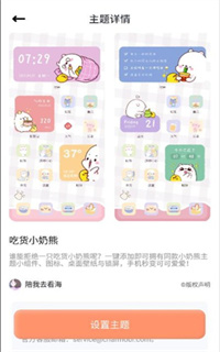 恋恋小组件APP安卓版