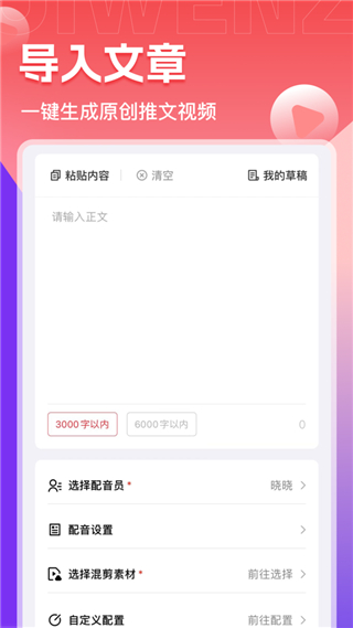 炎推