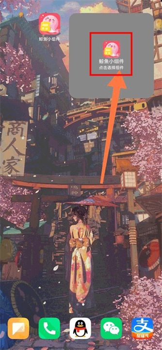 鲸鱼小组件app