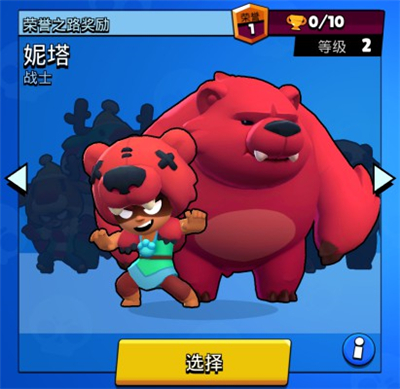 荒野乱斗