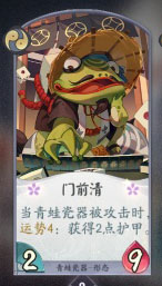 阴阳师百闻牌