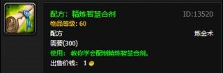 魔兽世界