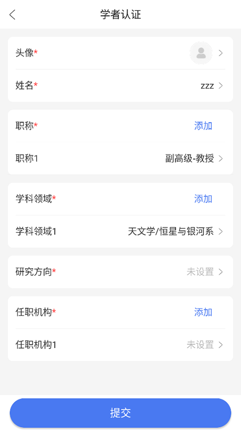 中文知识网软件