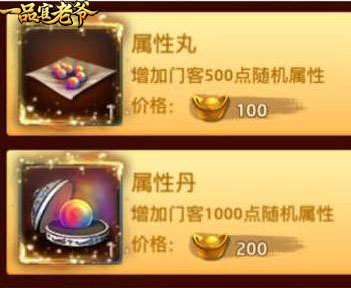 《一品官老爷》关卡战斗一往无前势不可挡的秘诀!
