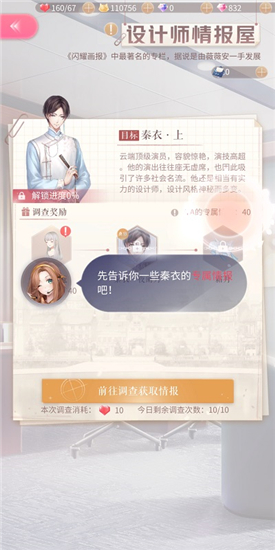 闪耀暖暖
