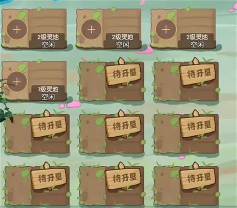 御剑修真中文版