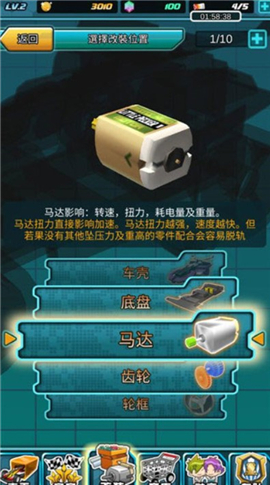四驱传说安卓版