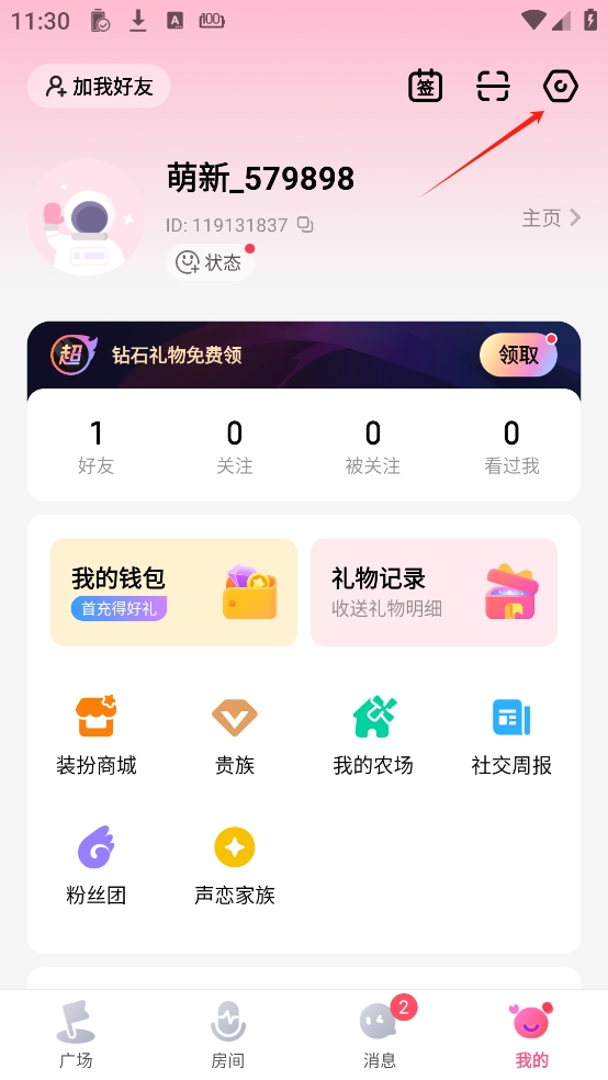 皮皮蟹App官网版