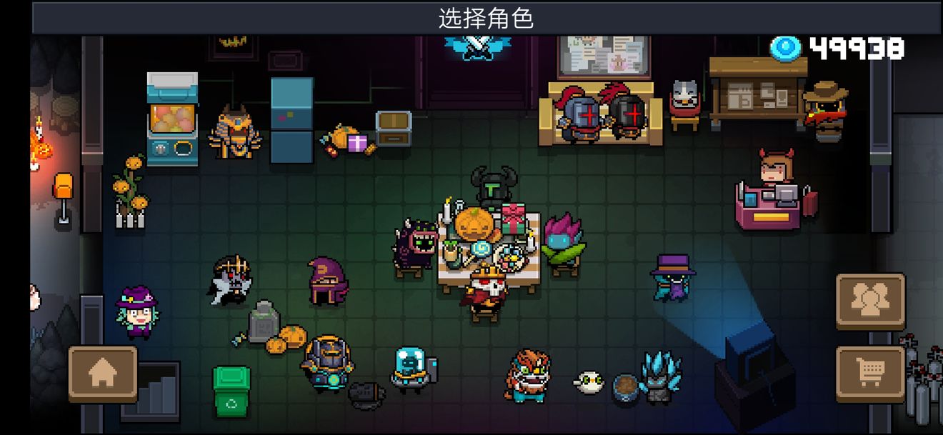 元气骑士