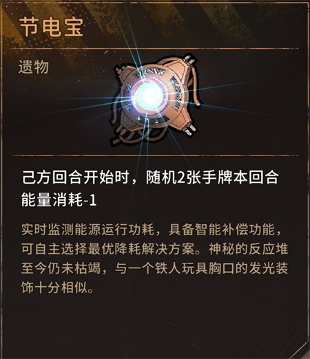 火种协定手游