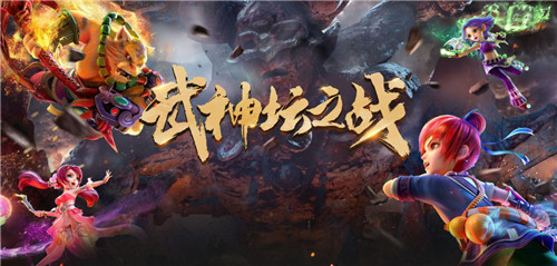 迎接全新一战!《梦幻西游》176届武神坛报名开启