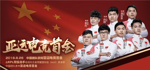 王者荣耀入选杭州2022年亚运会,王者荣耀亚运版即将登场