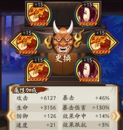 阴阳师