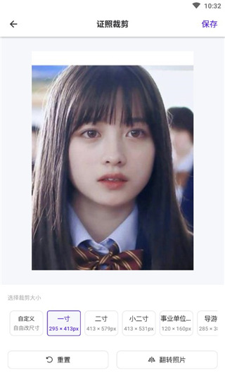 证件照裁剪app