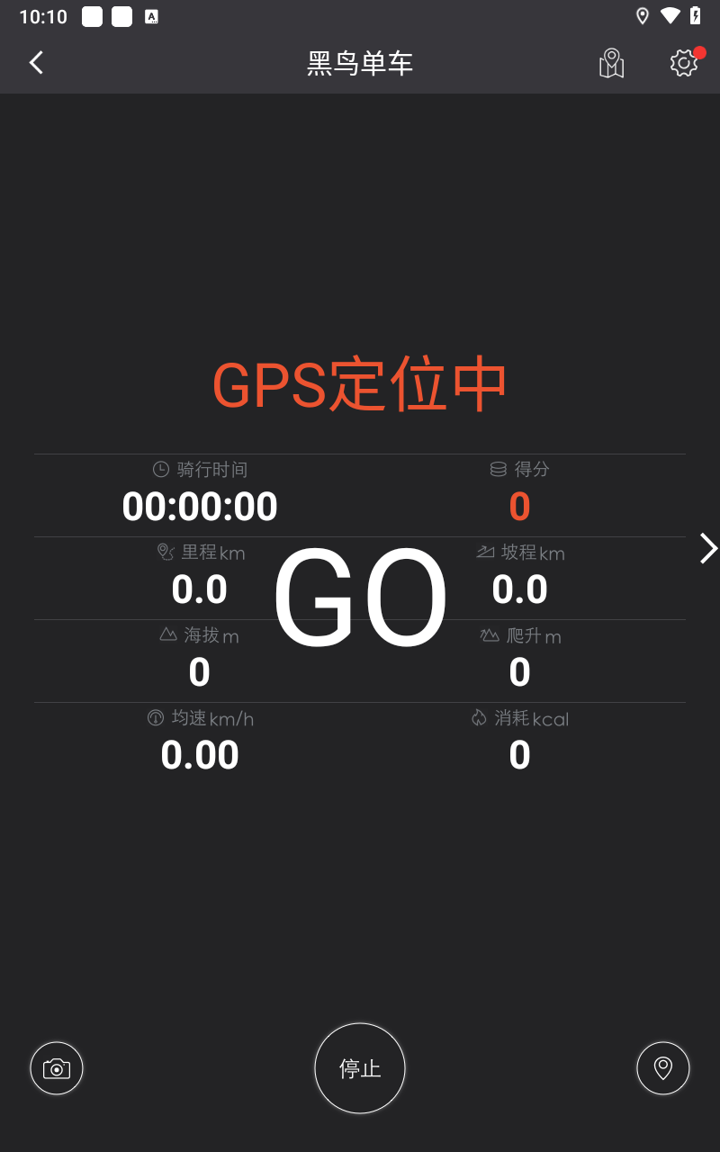 黑鸟单车软件