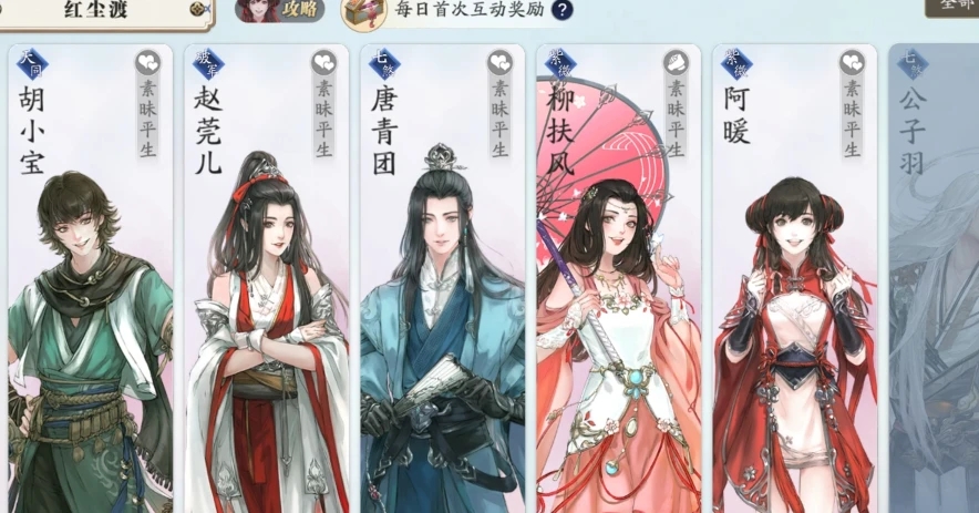 天涯明月刀