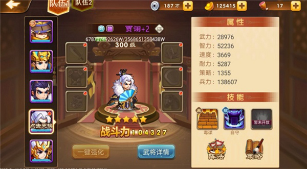 三国演义吞噬无界单机版
