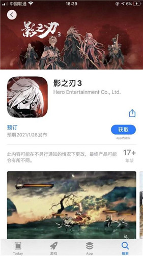 《影之刃3》公测预下载今日开启!先人一步,驰骋影境