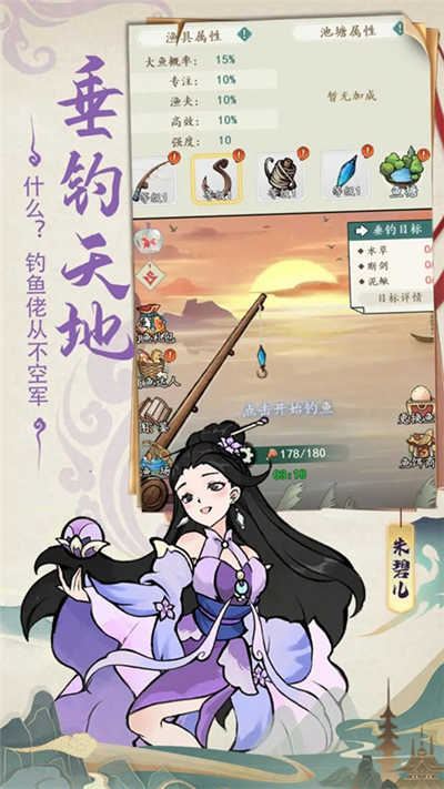 御剑江湖单机版