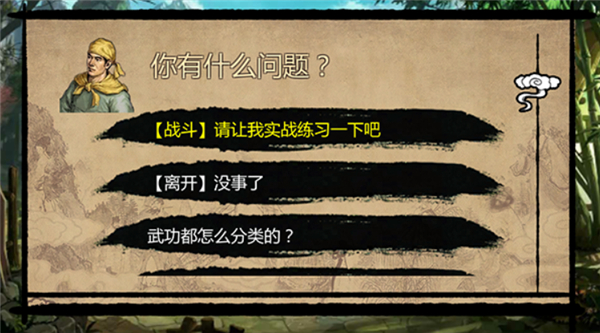 武林侠客传