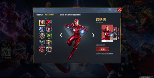 《漫威超级战争》预约开启，解锁你最喜爱的超级英雄！