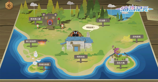 开服即登免费榜第一名!《海岛纪元》火热公测