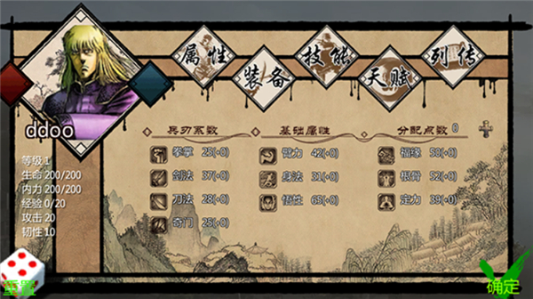 武林侠客传