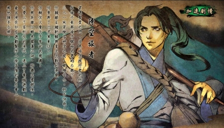 侠客风云传