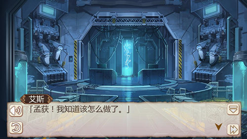 密室逃脱《姬魔恋战纪》揭秘孟获为何变为灵兽?