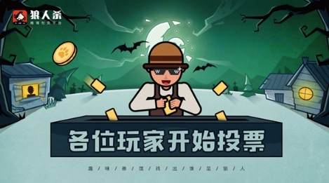 狼人杀怎么玩:平民玩法有打讲究,学会表水、听发言至关重要